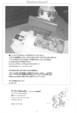 Page 73 of Korokoro-Manman Korokoro Koronp Soushuuhen