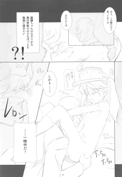 Page 8 of Korokoro-Manman Korokoro Koronp Soushuuhen