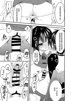 Page 9 of Tonari no Onee-chan ga Boku no Katei Kyoushi ni Natte Sukoshi Tatta Koro no Hanashi | 邻家的姐姐成为我的家庭教师不久后的故事