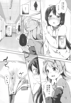 Page 10 of Natsuiro Fashion Check!