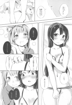 Page 16 of Natsuiro Fashion Check!