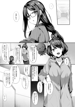 Page 2 of Gucchan Nuranura