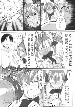 Page 481 of COMIC Megastore 2009-07