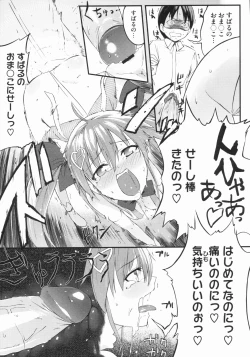 Page 491 of COMIC Megastore 2009-07