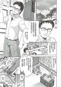 Page 3 of Kugutsu no Eva-tan