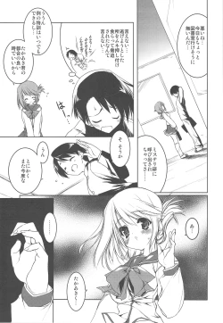 Page 23 of Strawberry Hearts To Heart2 Soushuuhen Plus