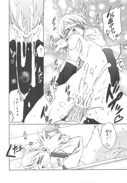 Page 40 of Strawberry Hearts To Heart2 Soushuuhen Plus