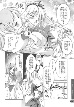 Page 54 of Strawberry Hearts To Heart2 Soushuuhen Plus