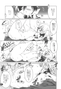 Page 89 of Strawberry Hearts To Heart2 Soushuuhen Plus