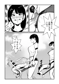 Page 9 of Do-S  Undoukai