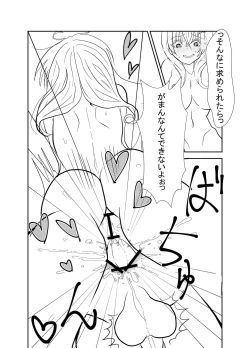 Page 16 of Futanari Sakurakun