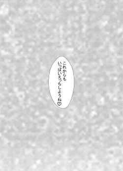 Page 26 of Futanari Sakurakun