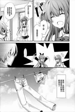 Page 27 of Catfight!?