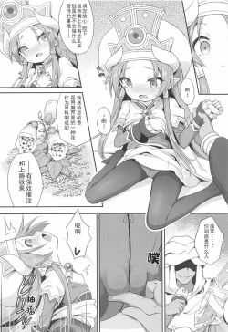 Page 14 of Terasu ga Arekore Sareru no o Nagameru Hon. | 眼看着特拉斯大人的墮落