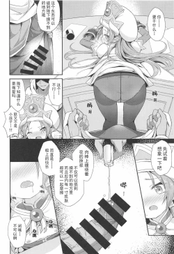 Page 20 of Terasu ga Arekore Sareru no o Nagameru Hon. | 眼看着特拉斯大人的墮落