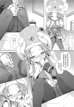 Page 5 of Terasu ga Arekore Sareru no o Nagameru Hon. | 眼看着特拉斯大人的墮落