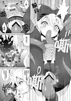 Page 14 of Alma ga Arekore Sareru no o Nagameru Hon. 5 | 偷窺被不停玩弄的阿爾瑪5