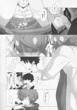 Page 13 of Yubikiri Genman