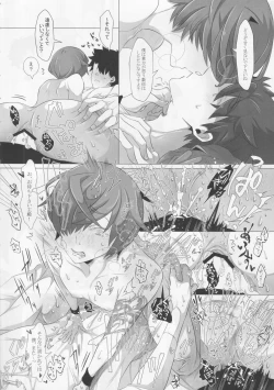 Page 21 of Yubikiri Genman