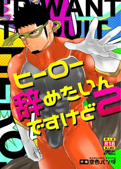 Page 1 of Hero Yametain Desukedo. 2