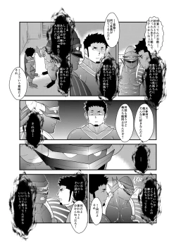 Page 19 of Hero Yametain Desukedo. 3