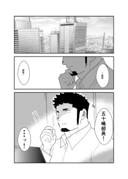 Page 4 of Hero Yametain Desukedo. 3