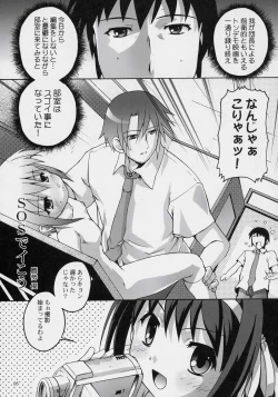 Page 4 of SOS de Ikou