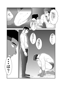 Page 31 of Tensei Shitara Gay-Muke RPG no Sekai datta Kudan ni Tsuite