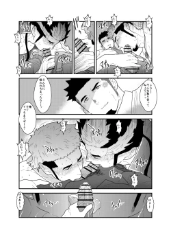 Page 33 of Tensei Shitara Gay-Muke RPG no Sekai datta Kudan ni Tsuite 2
