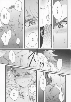 Page 14 of Maid Fuku Kisete Nugasu ga Ore no Ryuugi!!