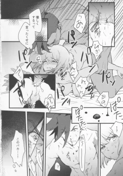 Page 19 of Maid Fuku Kisete Nugasu ga Ore no Ryuugi!!