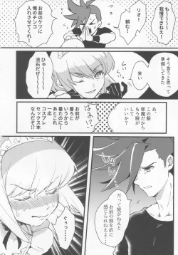 Page 9 of Maid Fuku Kisete Nugasu ga Ore no Ryuugi!!