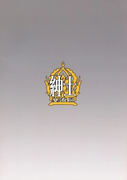 Page 2 of Raikou Shuten