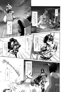 Page 4 of Onigashima Oni Taiji
