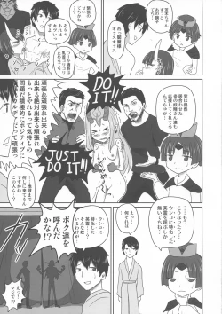 Page 17 of Funnyou Jigoku!