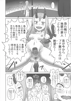 Page 28 of Funnyou Jigoku!