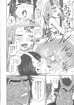 Page 30 of Funnyou Jigoku!