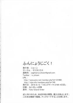 Page 38 of Funnyou Jigoku!