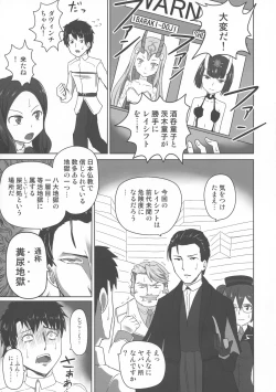 Page 3 of Funnyou Jigoku!