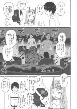 Page 5 of Funnyou Jigoku!