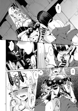 Page 18 of Oni ni Nikubou