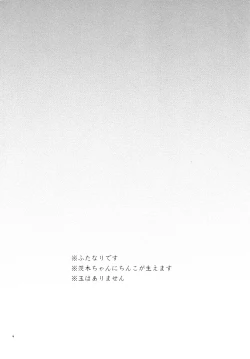 Page 4 of Oni ni Nikubou