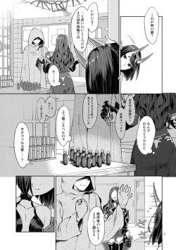 Page 5 of Oni ni Nikubou