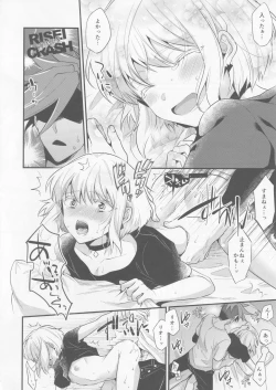 Page 25 of Fukigen na Petit Lover