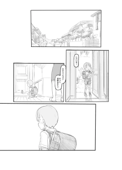 Page 33 of OneShota Sex Jisshuu