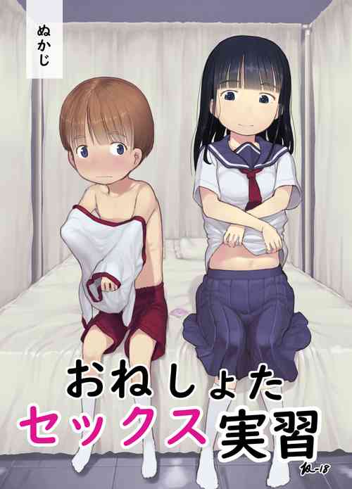 Download OneShota Sex Jisshuu