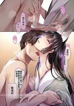 Page 11 of Irui Konintan - Wakaayu