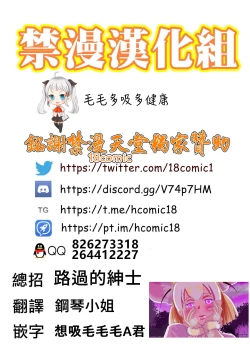 Page 28 of Irui Konintan - Wakaayu