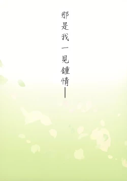 Page 3 of Irui Konintan - Wakaayu