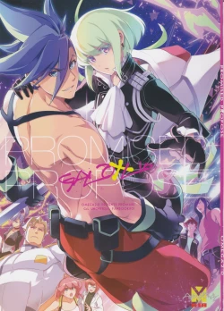 Page 1 of PROMISED PROPOSE